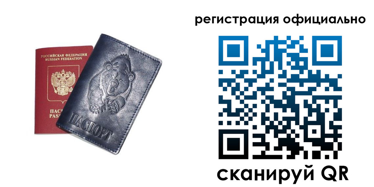 прописка для школы в Меленках
